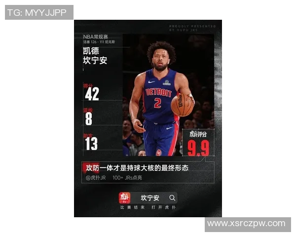 坎宁安轰33分完胜莫兰特，火箭补强防止病急乱投医，阿门得偿所愿