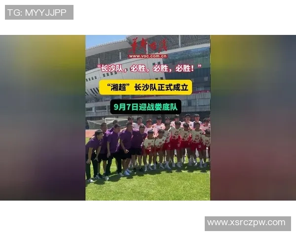 湘当风趣丨长沙破防？老板给对手发奖金？湘超又有新玩法